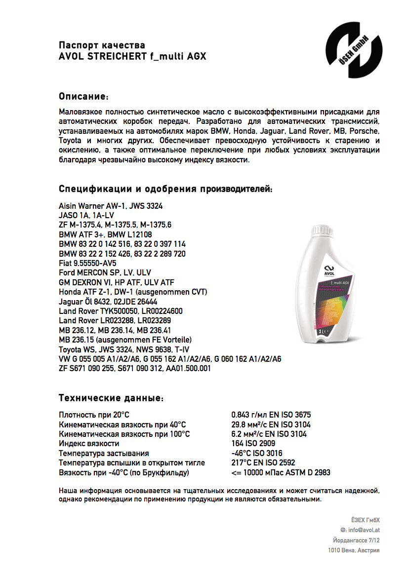 Паспорт качества