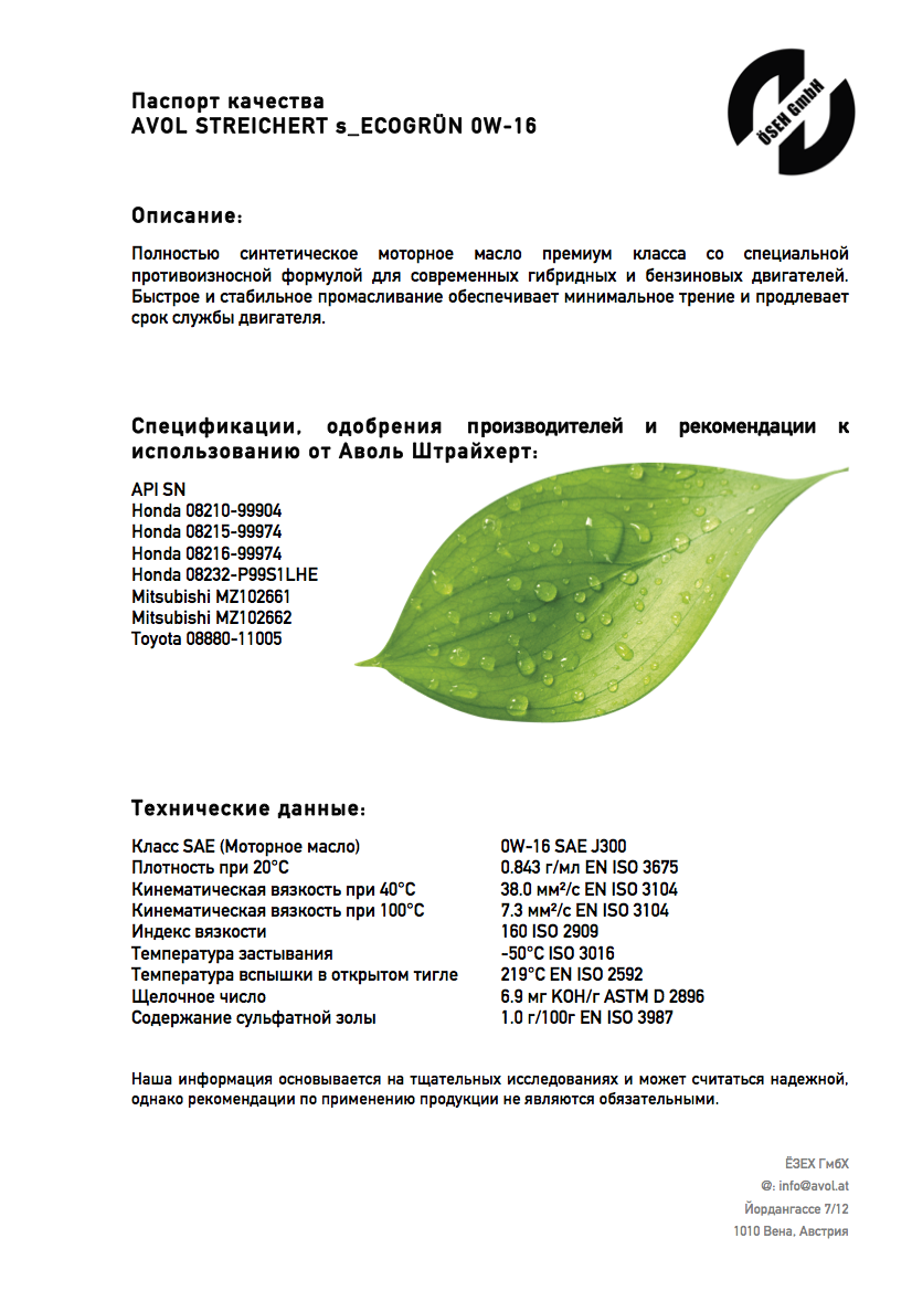 Паспорт качества