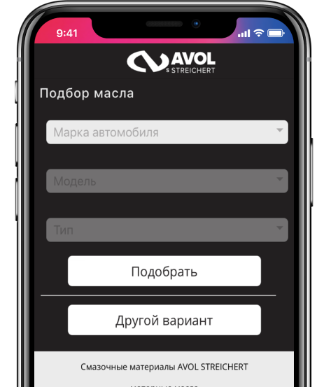 Наше приложение